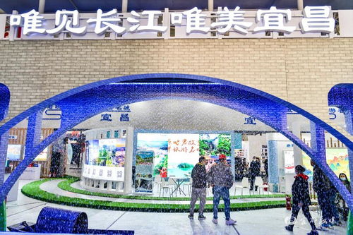亮眼 宜都市亮相首届中国 武汉 文旅博览会